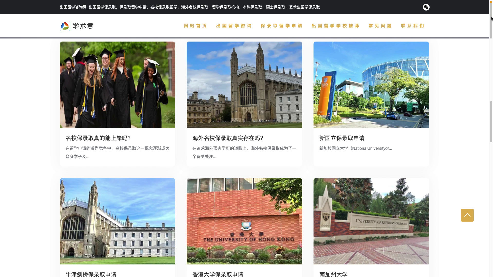 2025留学黑料：28岁选美冠军李思萱伪造哥大学历骗入港大，涉事中介合肥学术帝屡造假仍未被追责　